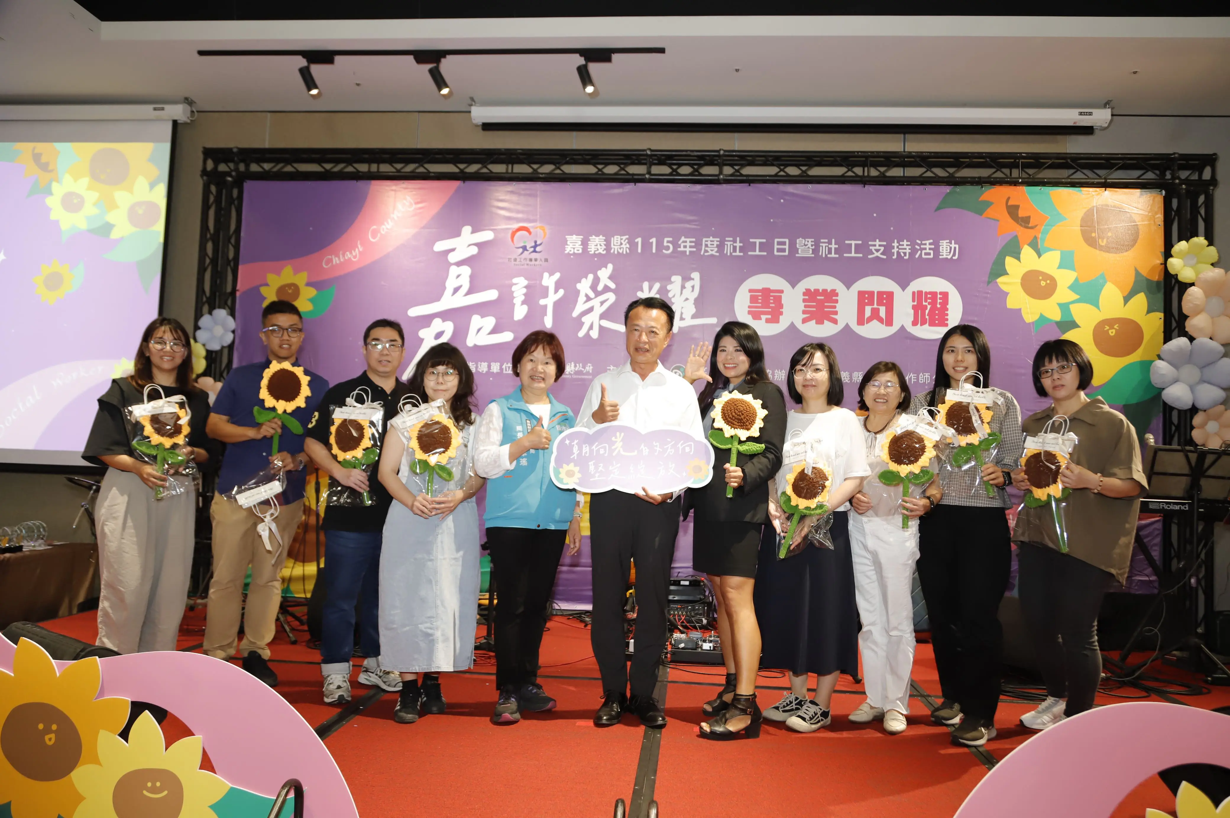 嘉義縣115年度社工日暨社工支持活動