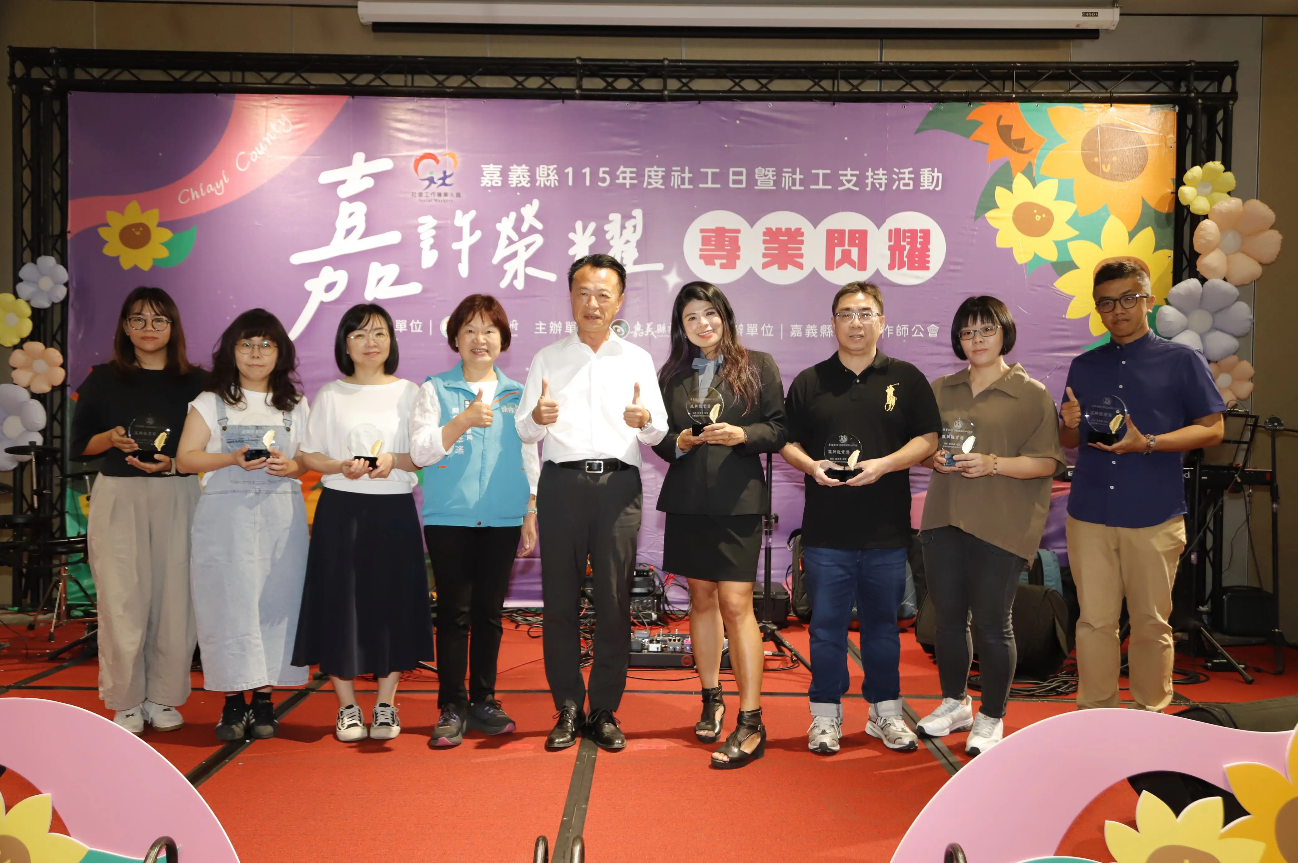 嘉義縣115年度社工日暨社工支持活動 嘉義縣115年度社工日暨社工支持活動