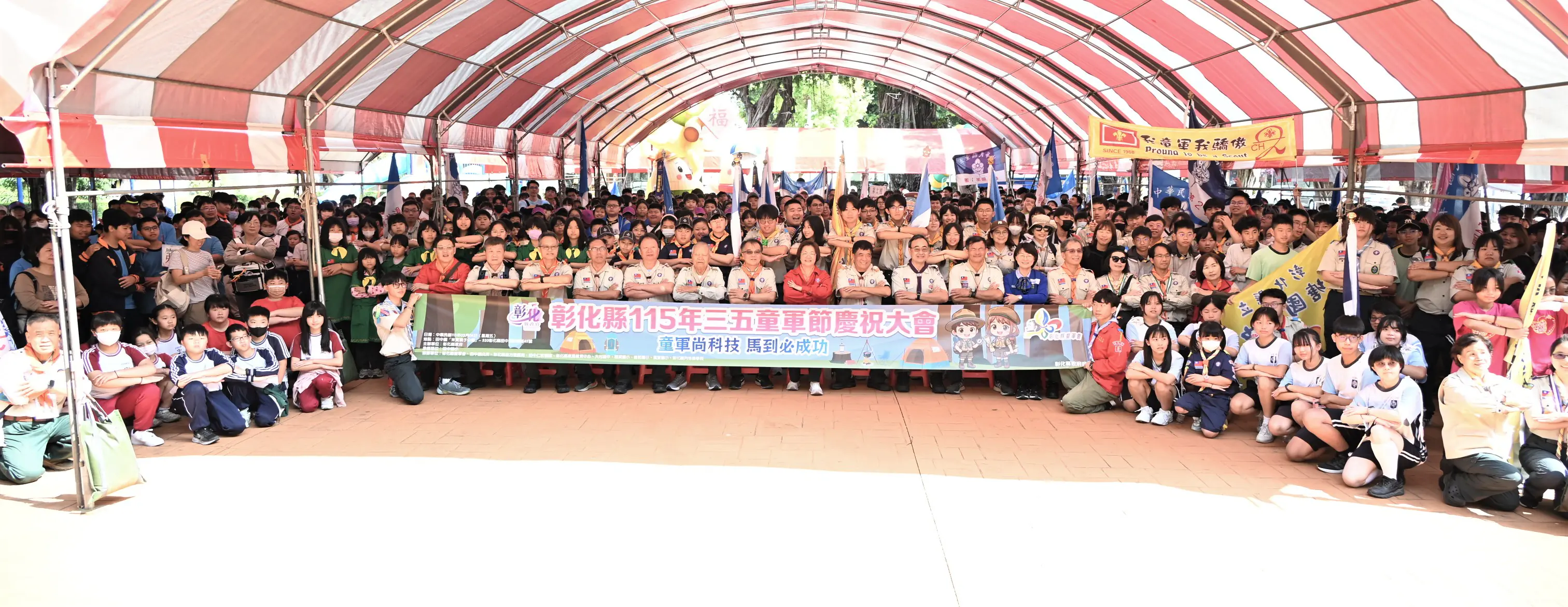 彰化縣盛大舉行三五童軍節慶祝活動 展現合作及服務價值 彰化縣盛大舉行三五童軍節慶祝活動 展現合作及服務價值