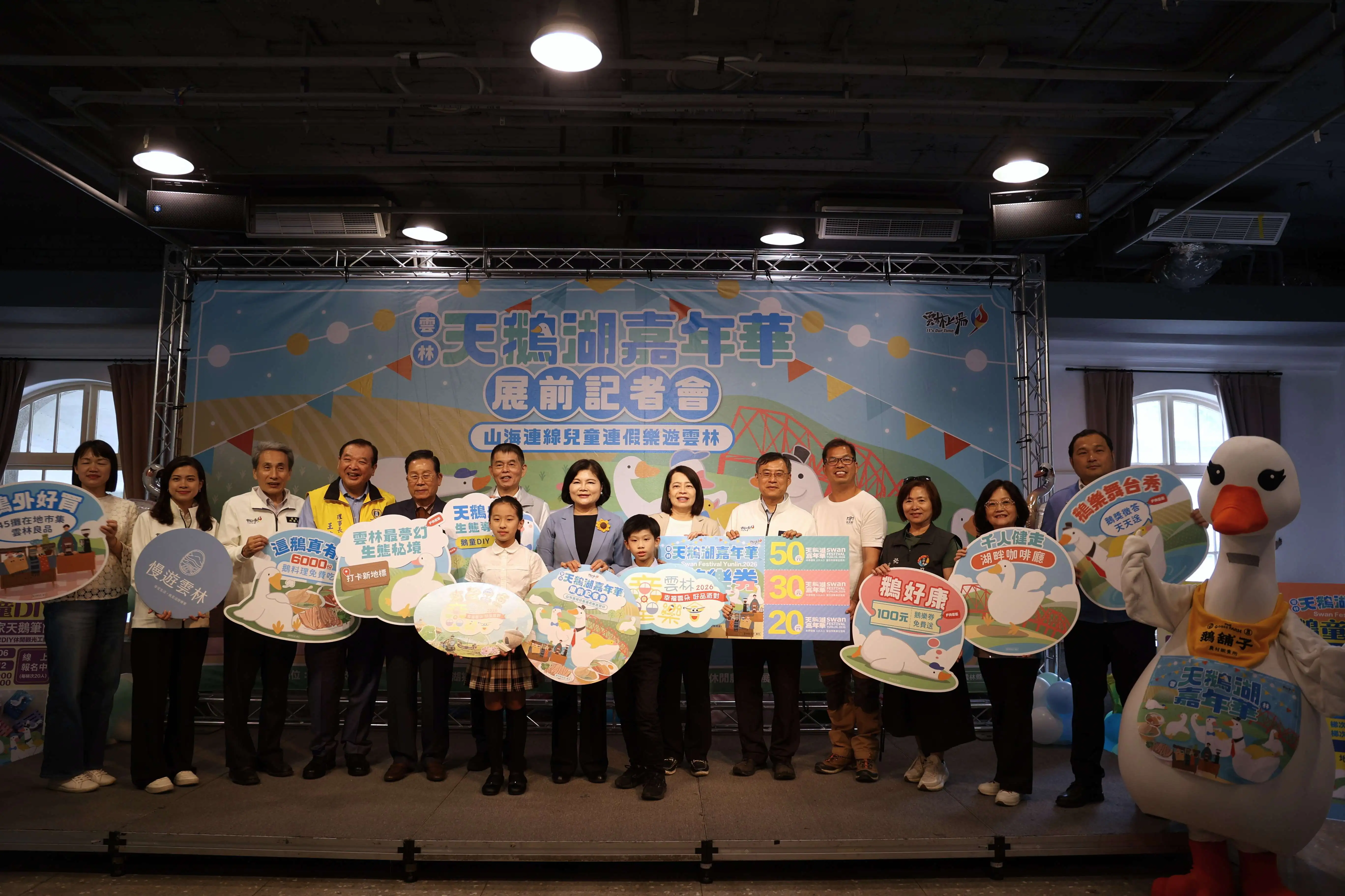 8米巨型天鵝登場 雲林天鵝湖嘉年華嗨翻兒童節 山海連線 生態觀光產業齊串連 8米巨型天鵝登場 雲林天鵝湖嘉年華嗨翻兒童節 山海連線 生態觀光產業齊串連