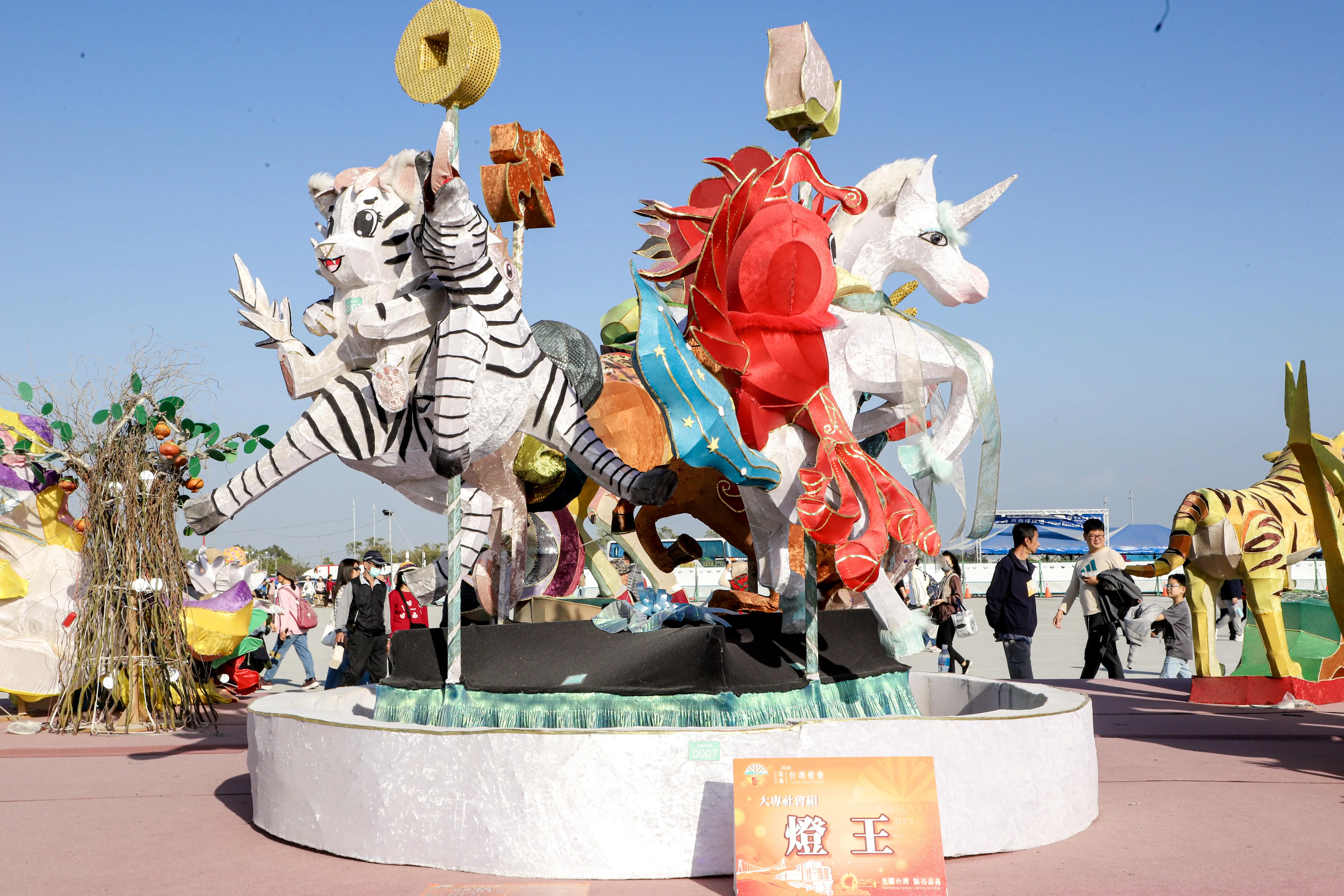 「2026台灣燈會在嘉義」全國花燈競賽頒獎典禮 「2026台灣燈會在嘉義」全國花燈競賽頒獎典禮