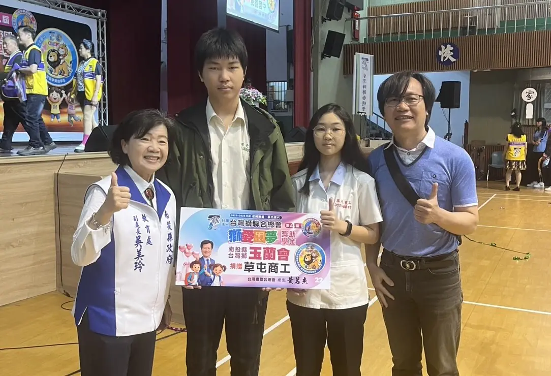 台灣獅聯合總會 第四屆獅愛圓夢獎助學金頒贈活動 台灣獅聯合總會 第四屆獅愛圓夢獎助學金頒贈活動