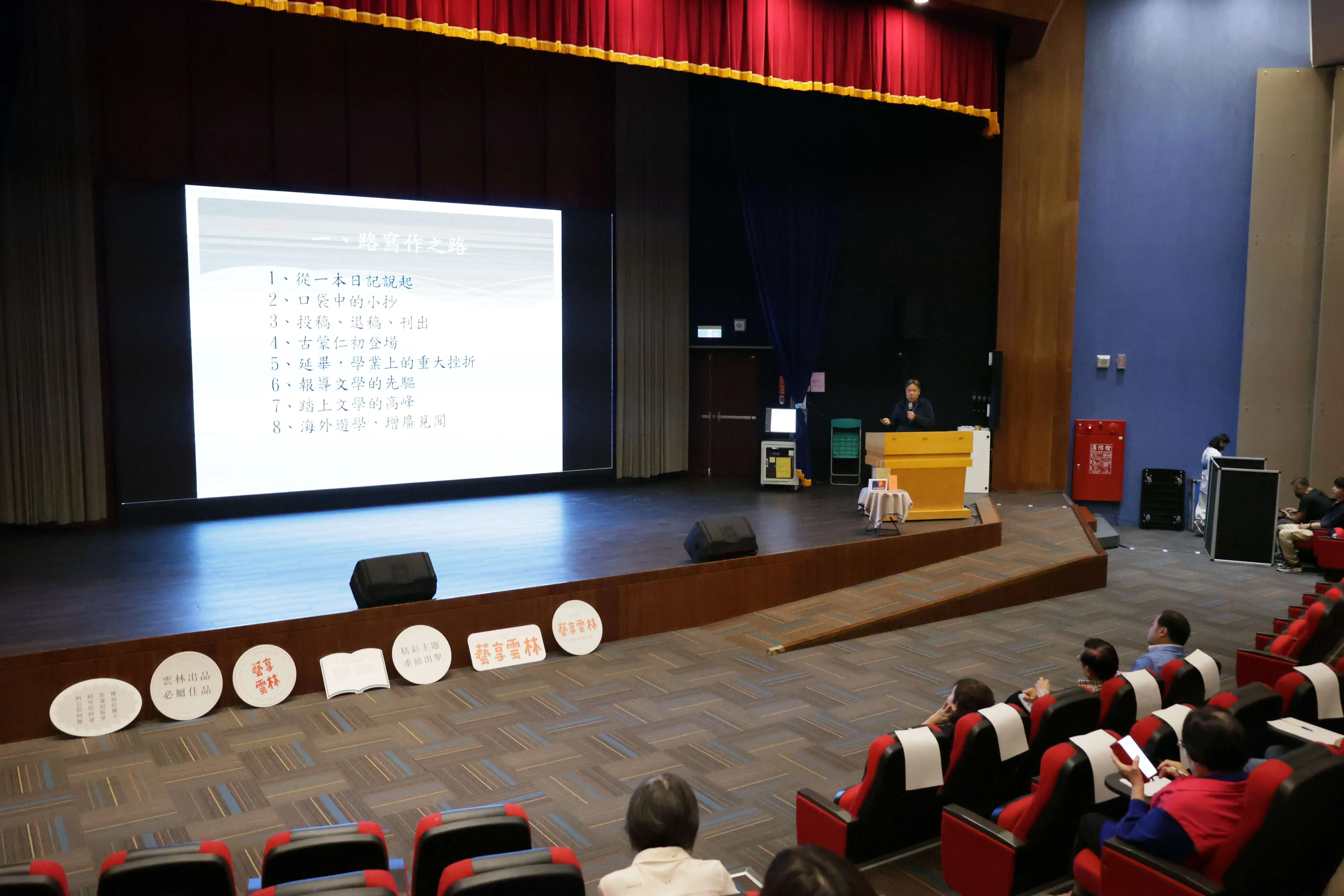 藝享雲林首場講座登場 古蒙仁談「一枝筆翻轉人生」啟發人心 藝享雲林首場講座登場 古蒙仁談「一枝筆翻轉人生」啟發人心