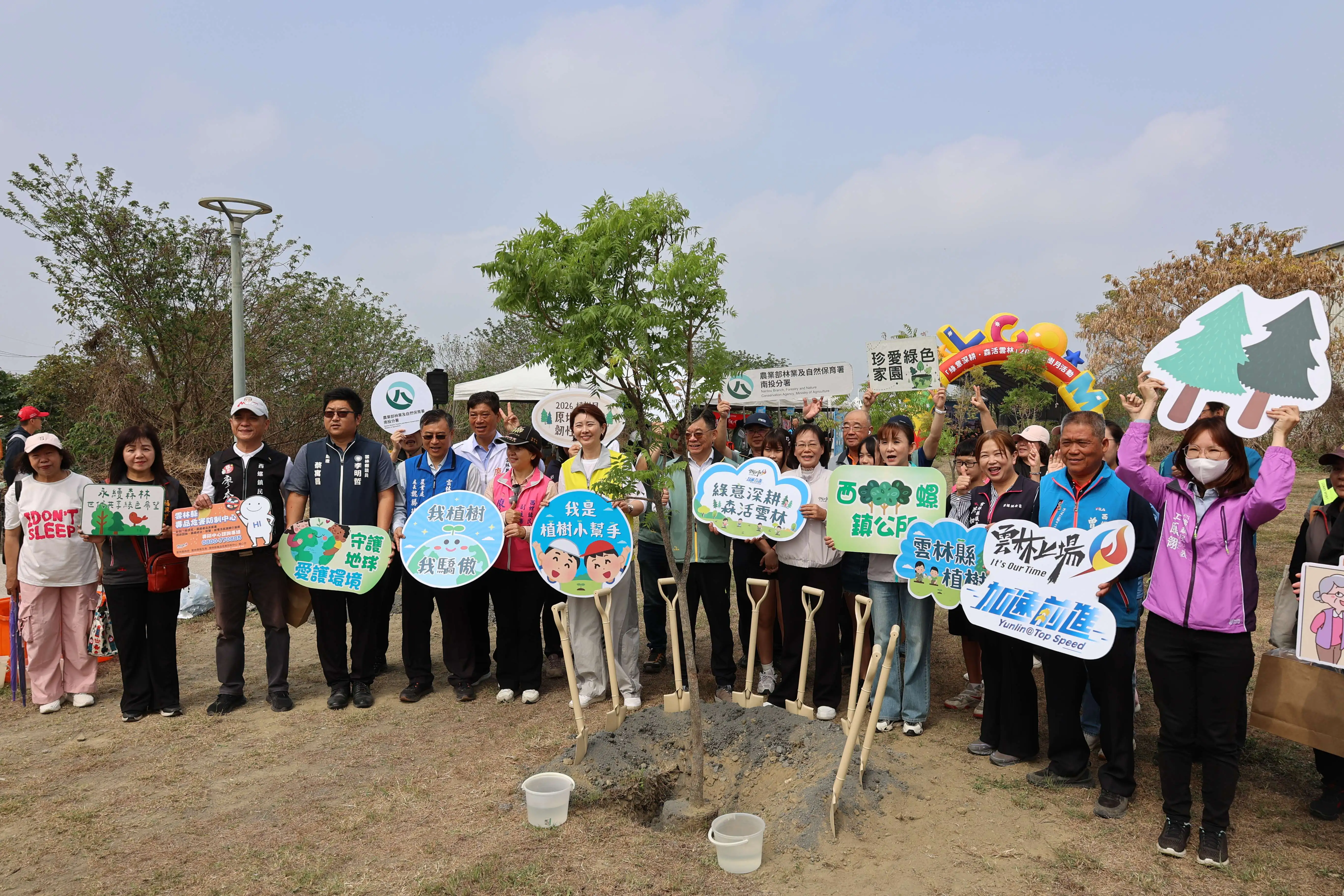 雲縣府於西螺舉辦植樹節活動 大小朋友在埔心安定公園一同種下綠意 雲縣府於西螺舉辦植樹節活動 大小朋友在埔心安定公園一同種下綠意