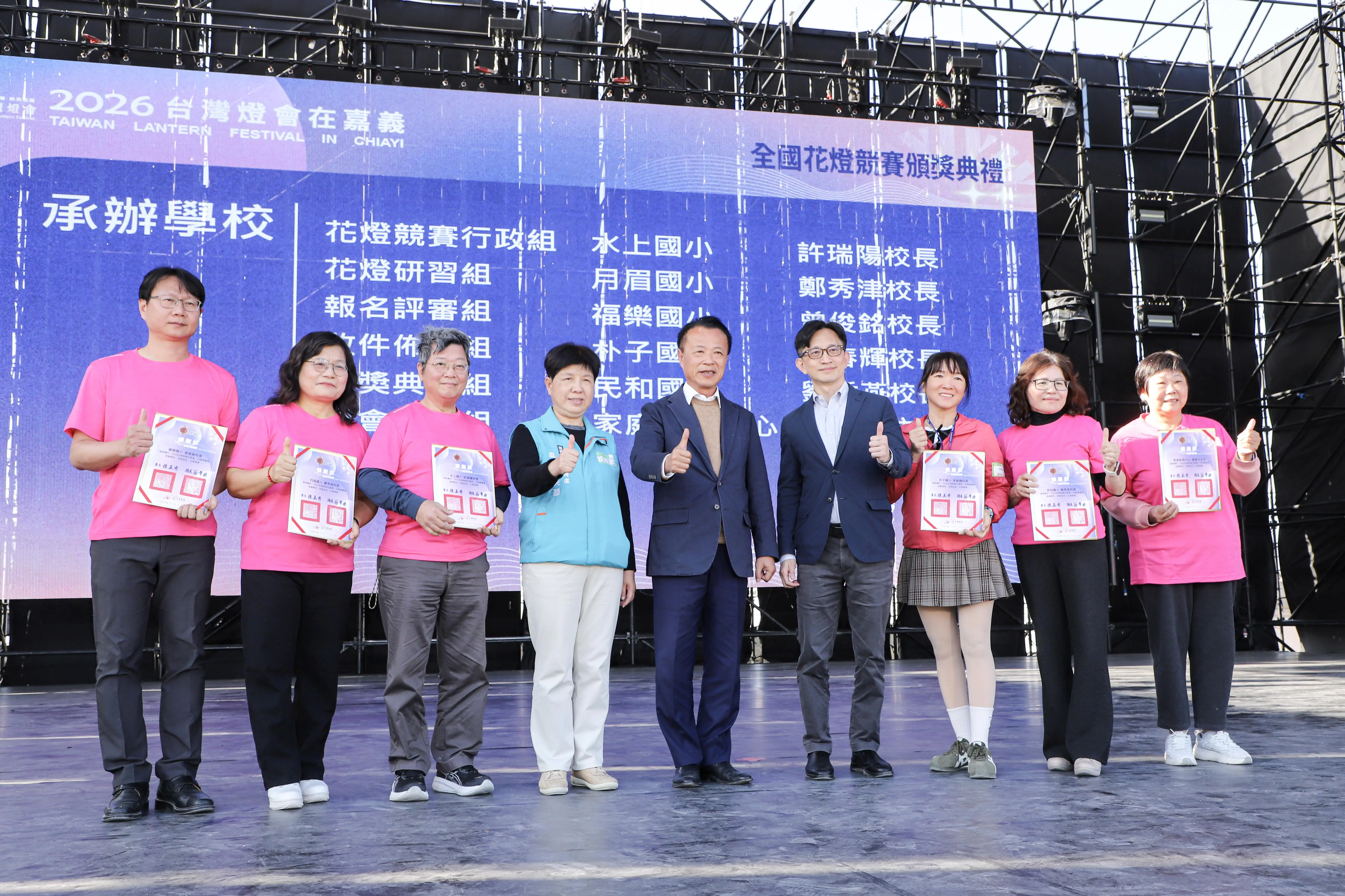 「2026台灣燈會在嘉義」全國花燈競賽頒獎典禮 「2026台灣燈會在嘉義」全國花燈競賽頒獎典禮