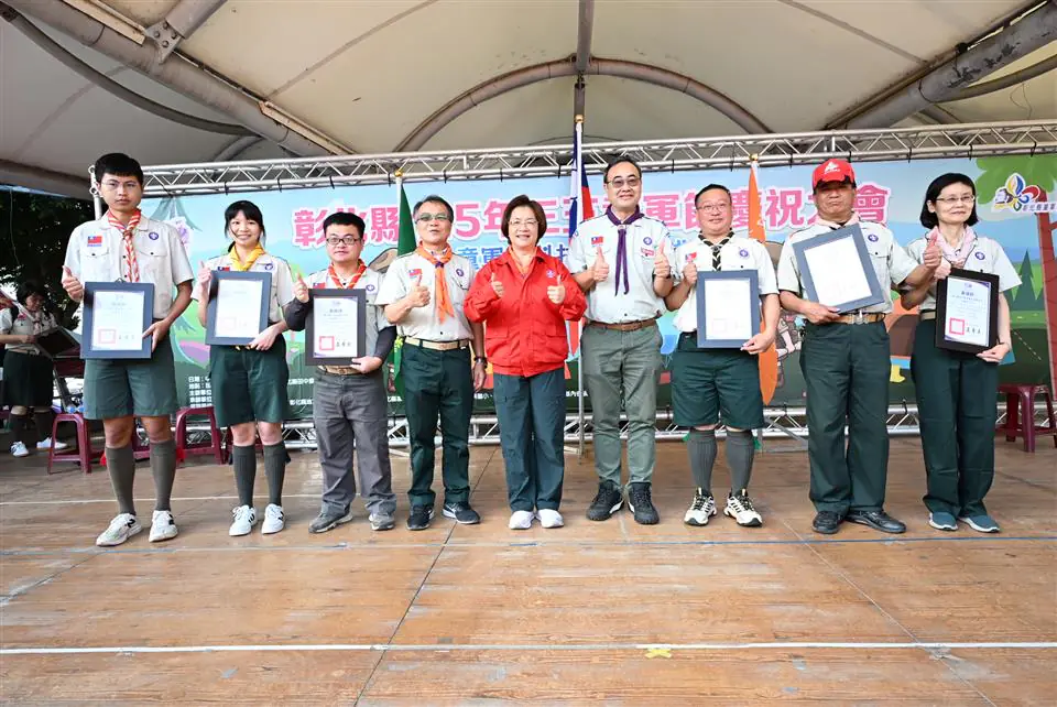 彰化縣盛大舉行三五童軍節慶祝活動　展現合作及服務價值