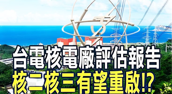 台灣LNG能源剩11天? 全球晶片命脈進入倒數 台灣LNG能源剩11天? 全球晶片命脈進入倒數