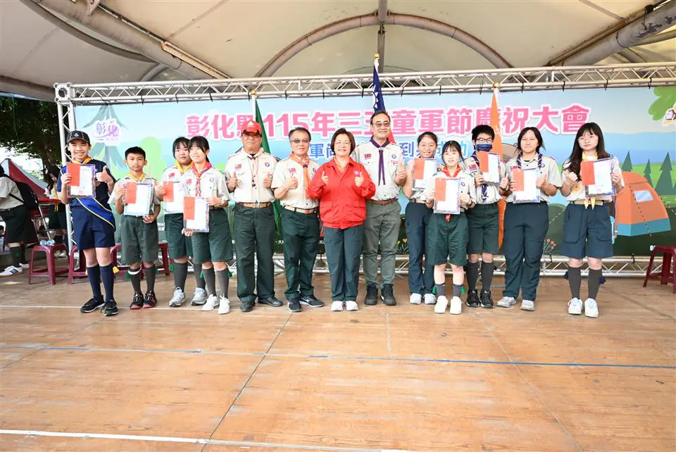 彰化縣盛大舉行三五童軍節慶祝活動　展現合作及服務價值