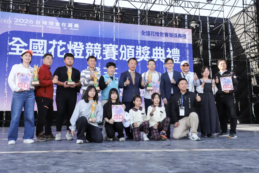 「2026台灣燈會在嘉義」全國花燈競賽頒獎典禮 「2026台灣燈會在嘉義」全國花燈競賽頒獎典禮