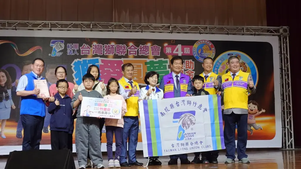 台灣獅聯合總會 第四屆獅愛圓夢獎助學金頒贈活動 台灣獅聯合總會 第四屆獅愛圓夢獎助學金頒贈活動