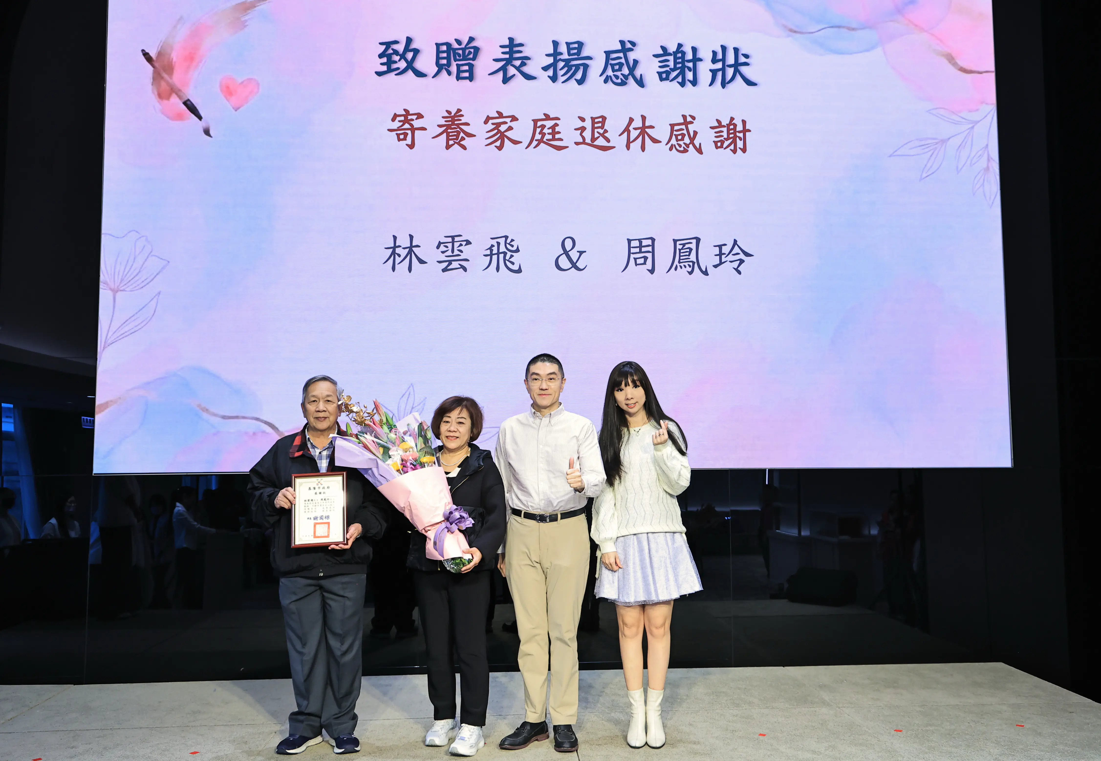 「愛的心手相牽」餐敘 謝國樑感謝寄養家庭與機構守護兒少 「愛的心手相牽」餐敘 謝國樑感謝寄養家庭與機構守護兒少