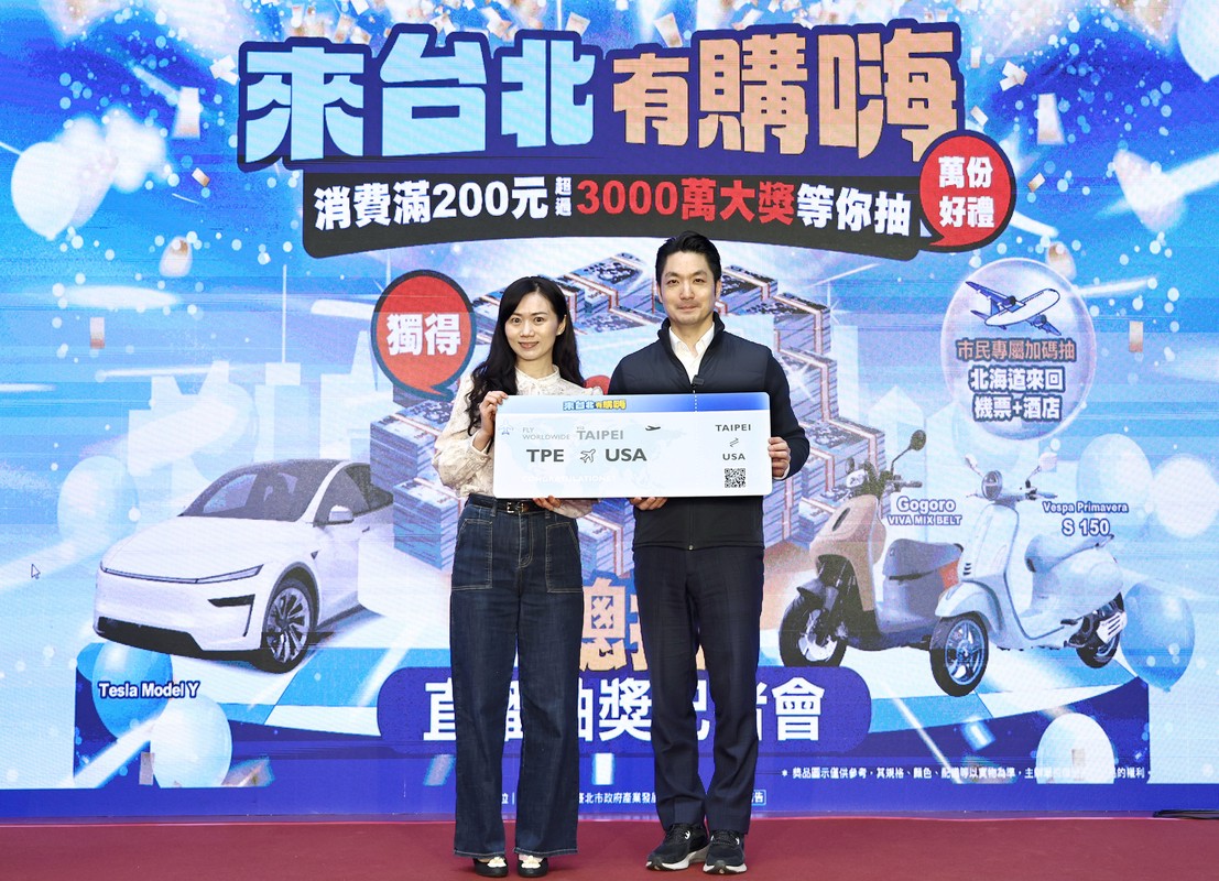 「來台北有購嗨」登錄突破74億!臺北展現驚人經濟動能 1千萬現金大獎、特斯拉得主驚喜出爐! 「來台北有購嗨」登錄突破74億!臺北展現驚人經濟動能 1千萬現金大獎、特斯拉得主驚喜出爐!