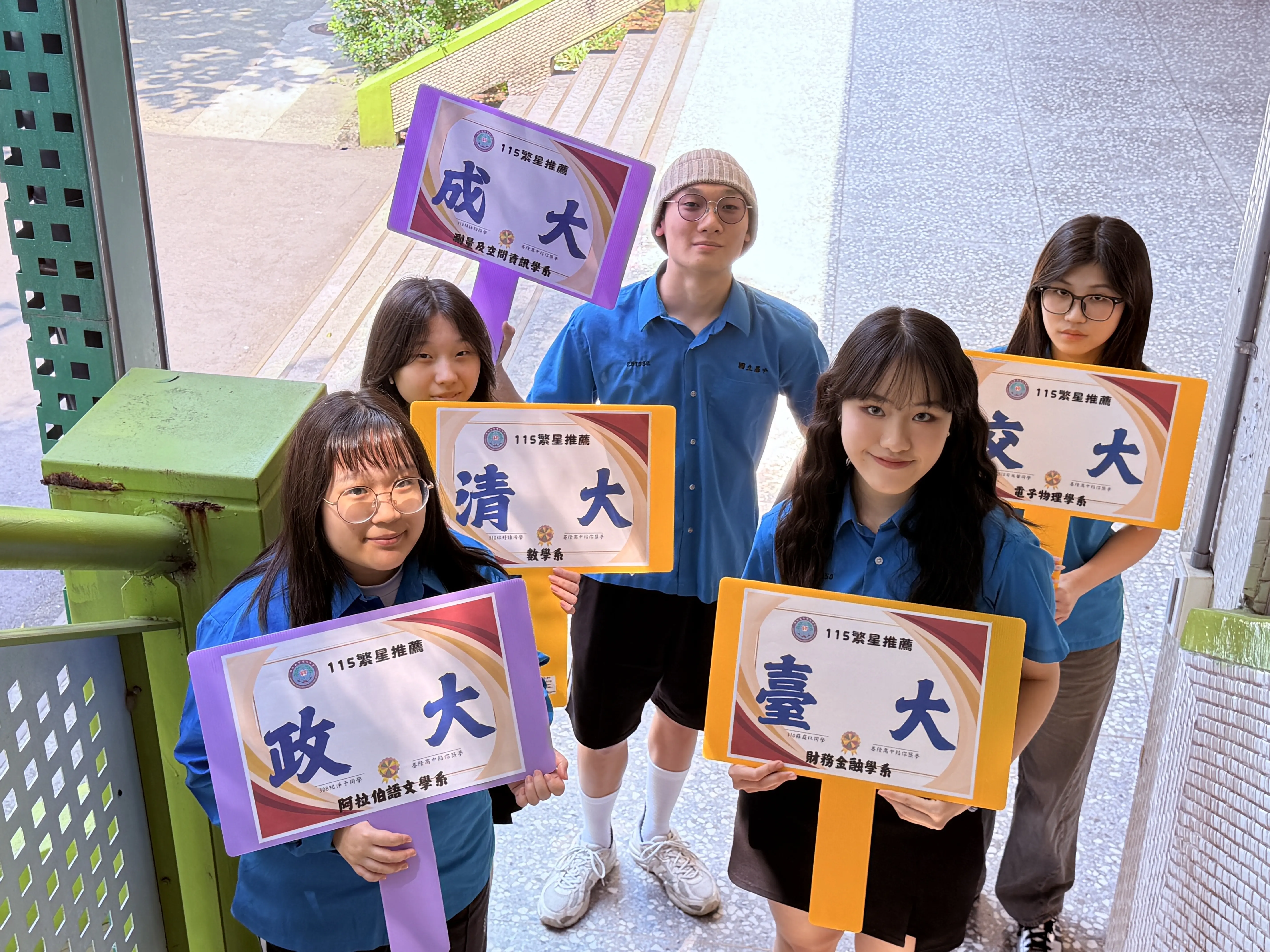 基隆高中繁星放榜再創高峰 「台清交成政」五校連線 61人錄取展現多元卓越 基隆高中繁星放榜再創高峰 「台清交成政」五校連線 61人錄取展現多元卓越