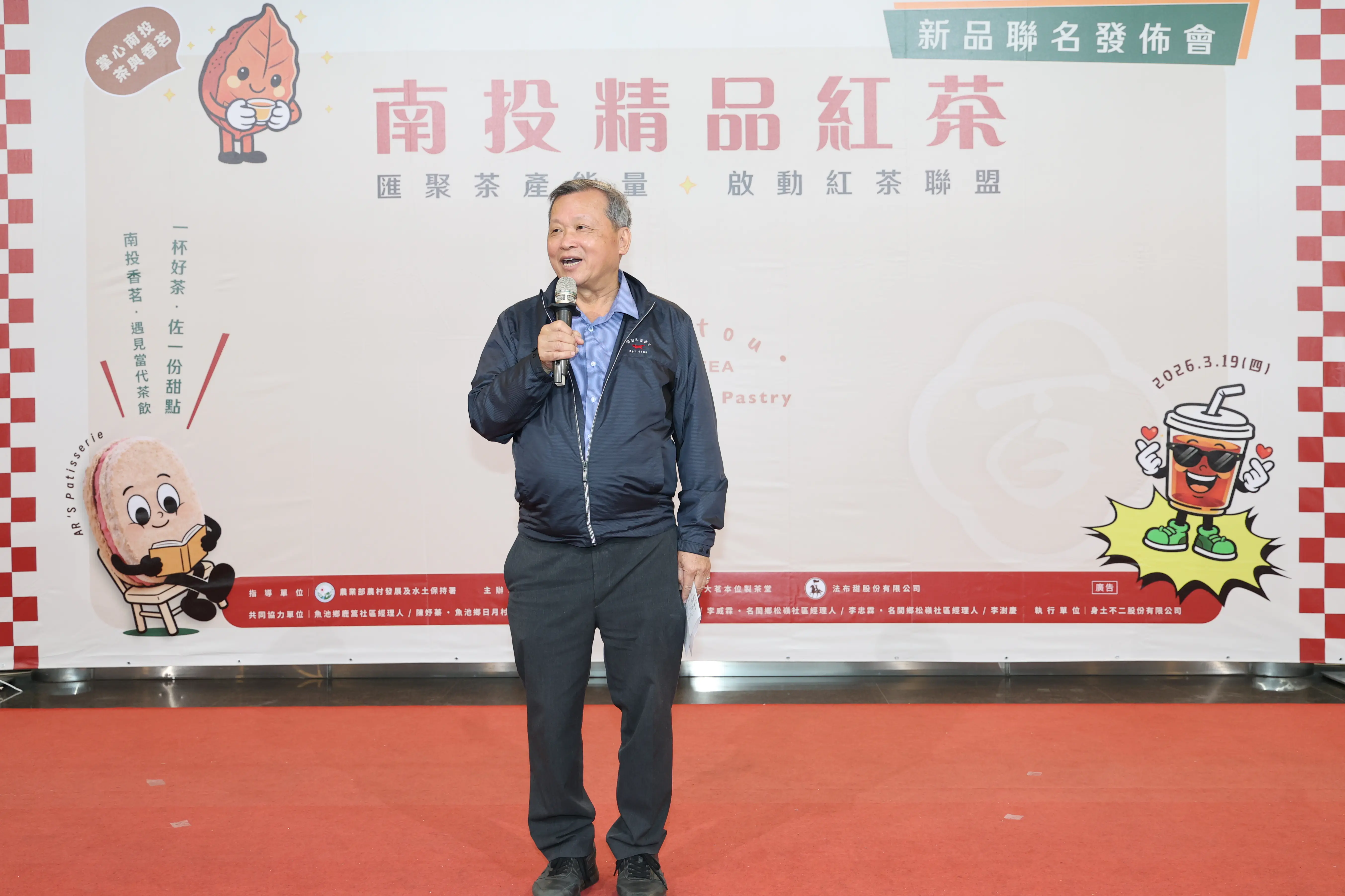 「掌心南投 茶與香茗」紅茶聯盟展現亮眼聯名精品成果 「掌心南投 茶與香茗」紅茶聯盟展現亮眼聯名精品成果