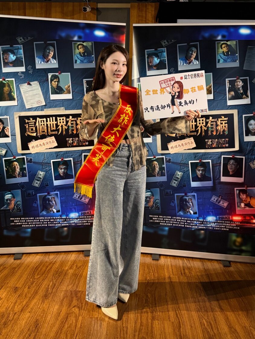 國片新巔峰!沈浸式喜劇《這個世界有病》接棒《陽光女子合唱團》 啟動「史上最高顏值」國片視覺革命 《這個世界有病》張可芙。(圖/種子影業 提供)