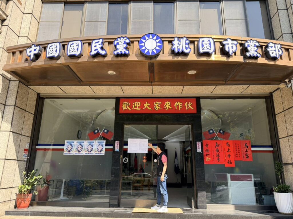 國民黨桃園市議員提名啟動 3月25日起領表登記青年新人加權 國民黨桃園市議員提名啟動 3月25日起領表登記青年新人加權