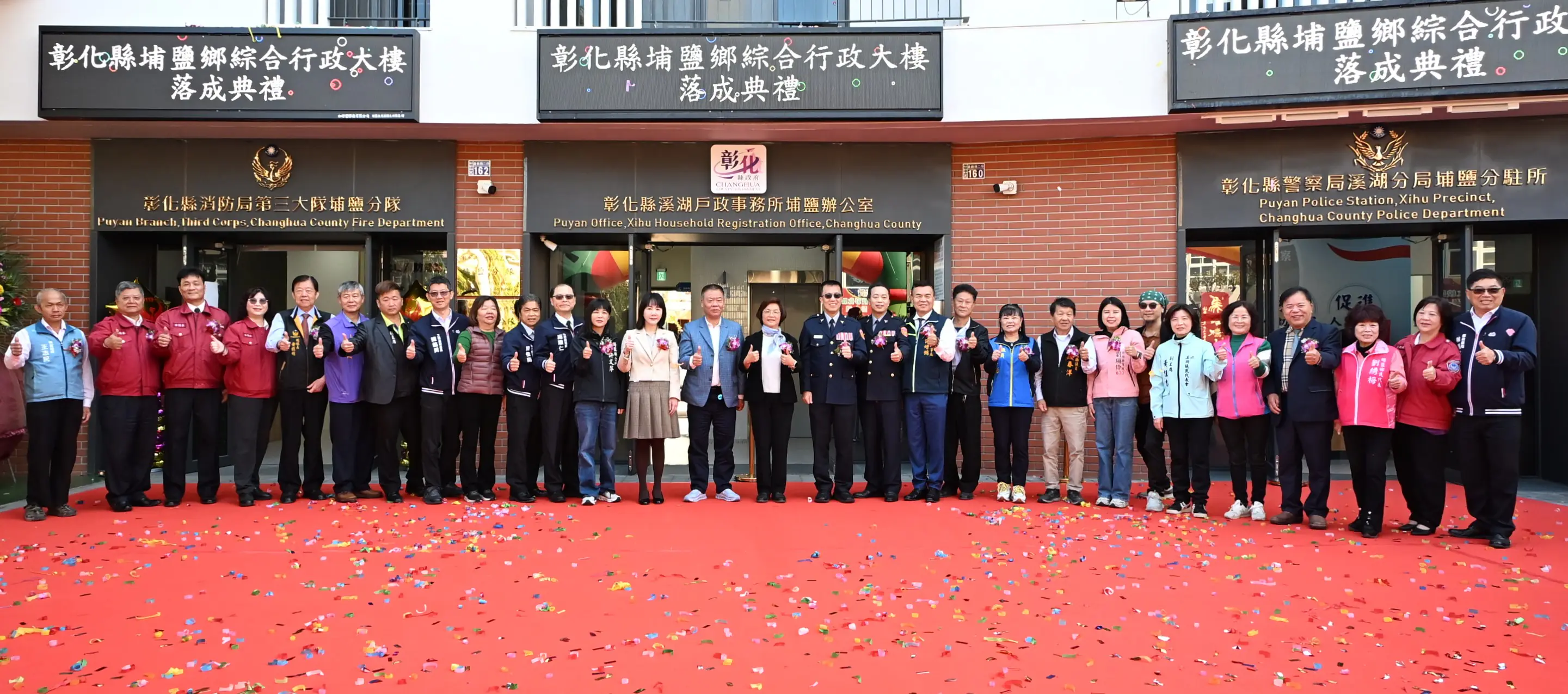 彰化縣埔鹽鄉綜合行政大樓正式啟用 整合資源提升服務效能 彰化縣埔鹽鄉綜合行政大樓正式啟用 整合資源提升服務效能