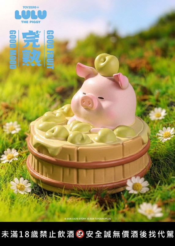 青梅季限定微醺!罐頭豬LuLu首支聯名酒,陪你共度「梅」好時刻 青梅季限定微醺!罐頭豬LuLu首支聯名酒,陪你共度「梅」好時刻