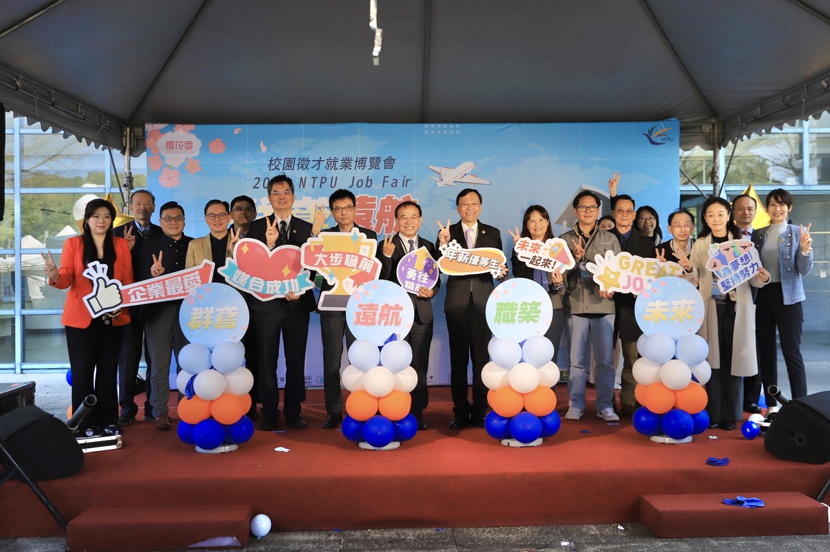 「群鳶遠航 職築未來」臺北大學就業博覽會 助攻職場新星 「群鳶遠航 職築未來」臺北大學就業博覽會 助攻職場新星