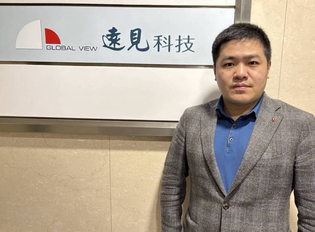 遠見科技搶攻記憶體供應鏈 鎖定AI商機 遠見科技搶攻記憶體供應鏈 鎖定AI商機