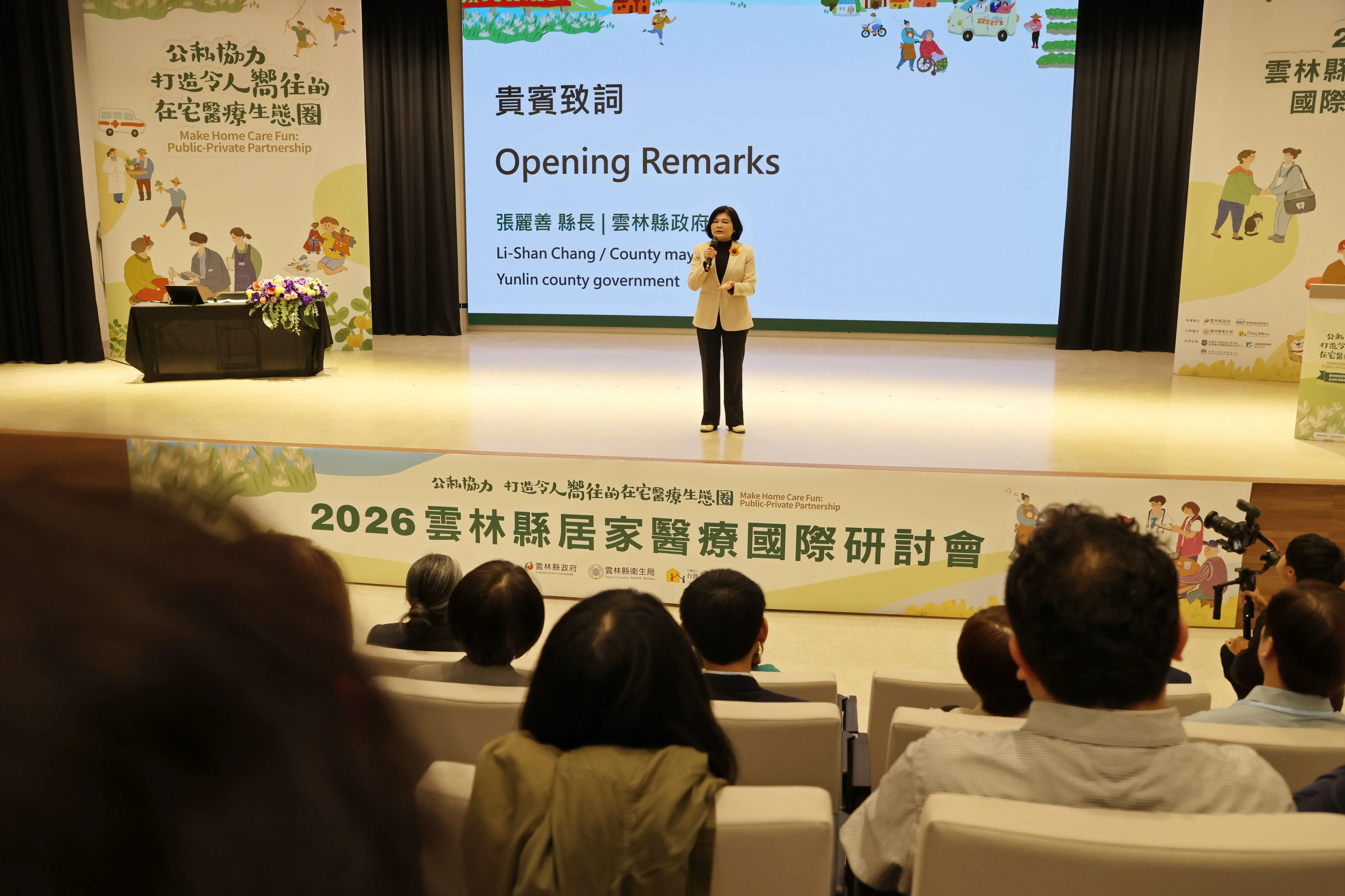 在宅醫療國際研討會隆重登場 台日韓專家齊聚雲林共議高齡醫療 在宅醫療國際研討會隆重登場 台日韓專家齊聚雲林共議高齡醫療