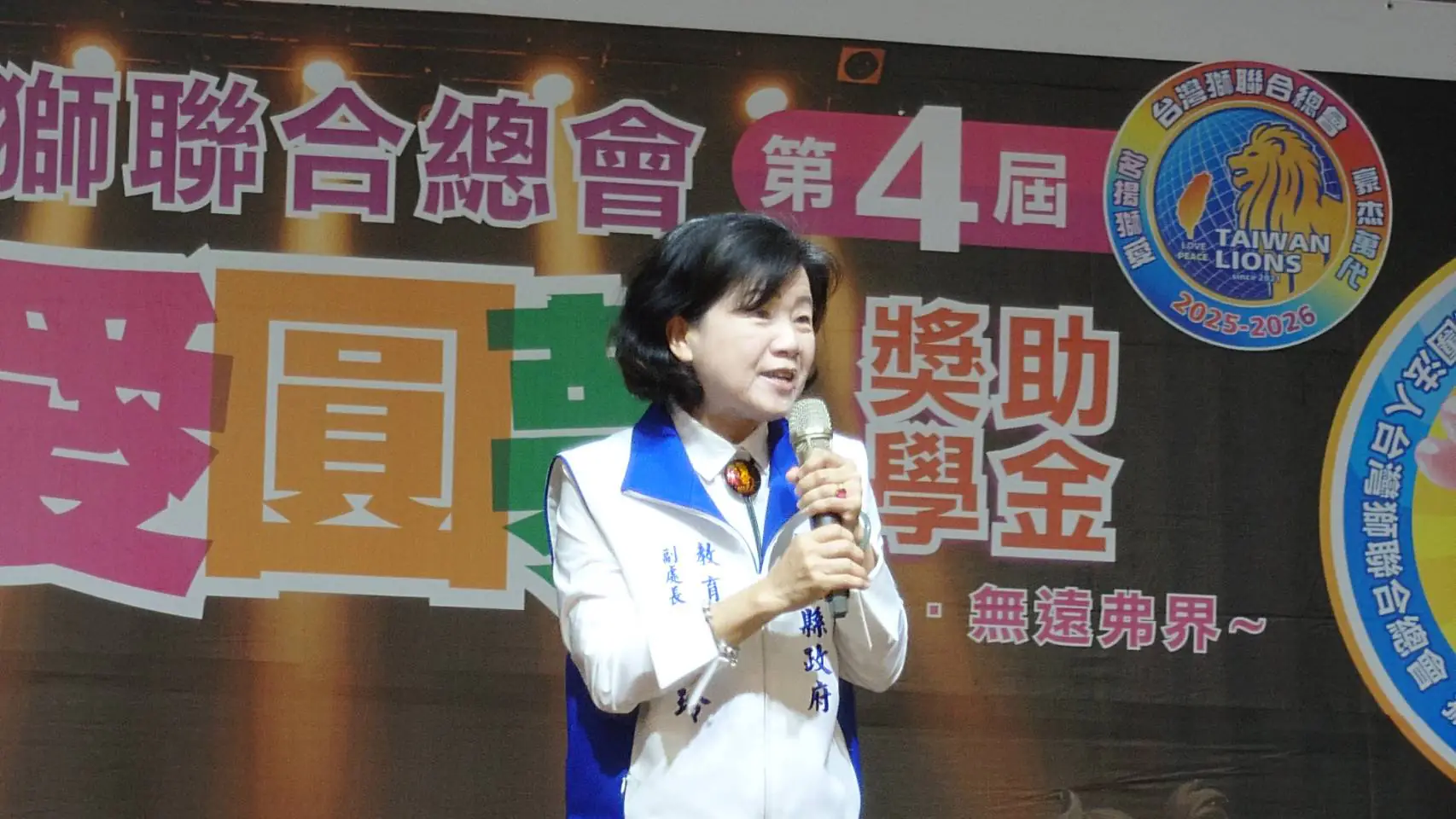 台灣獅聯合總會 第四屆獅愛圓夢獎助學金頒贈活動 台灣獅聯合總會 第四屆獅愛圓夢獎助學金頒贈活動