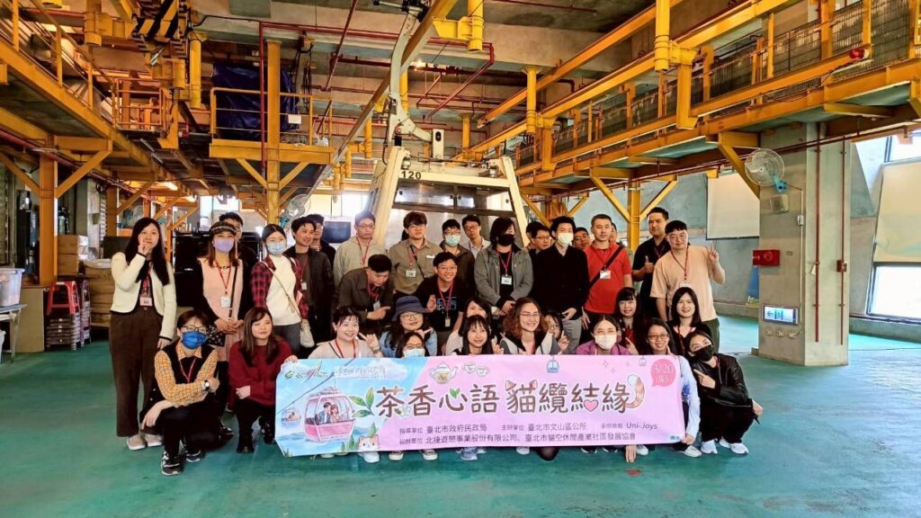 文山區公所「茶香心語 貓纜結緣」單身聯誼 文山區公所「茶香心語 貓纜結緣」單身聯誼