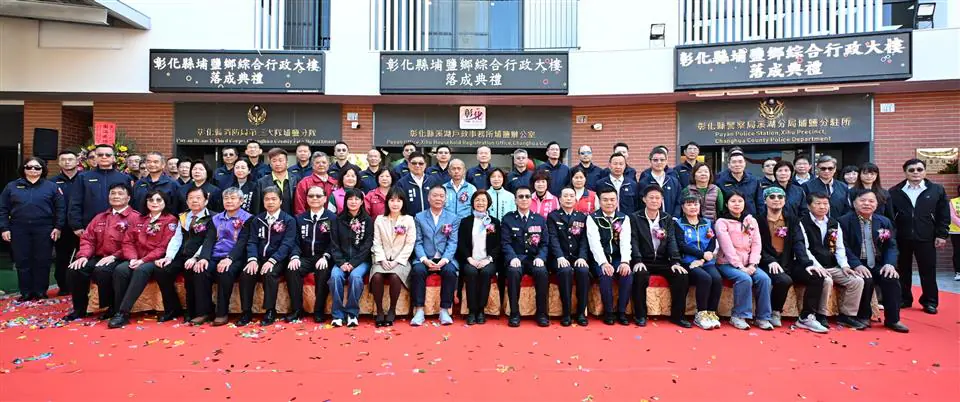 彰化縣埔鹽鄉綜合行政大樓正式啟用　整合資源提升服務效能