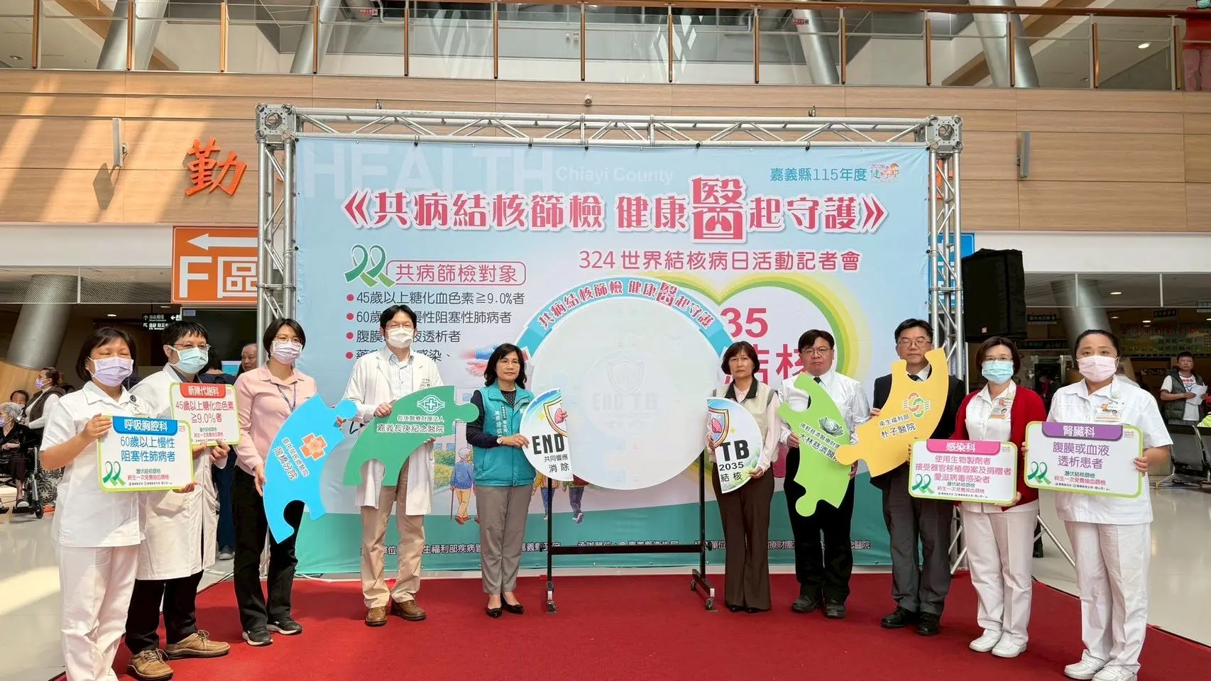 響應世界結核病日 嘉縣啟動共病結核篩檢 響應世界結核病日 嘉縣啟動共病結核篩檢
