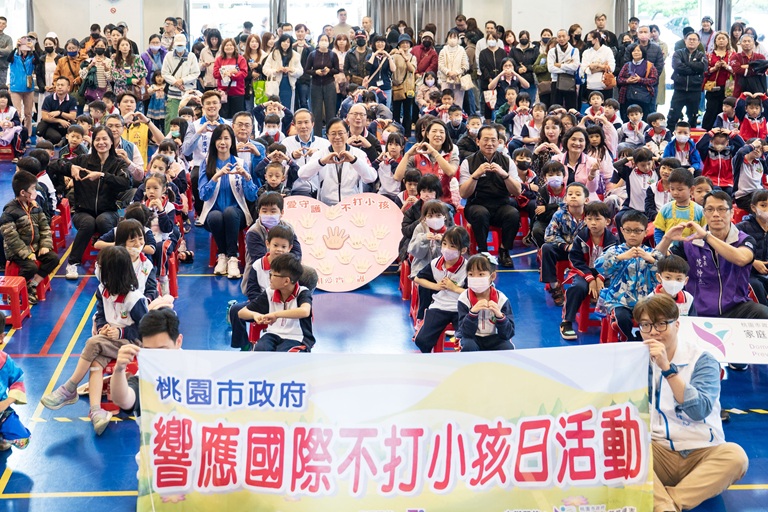 出席國際不打小孩日活動 張善政:倡議童心守護零暴力成長環境 出席國際不打小孩日活動 張善政:倡議童心守護零暴力成長環境