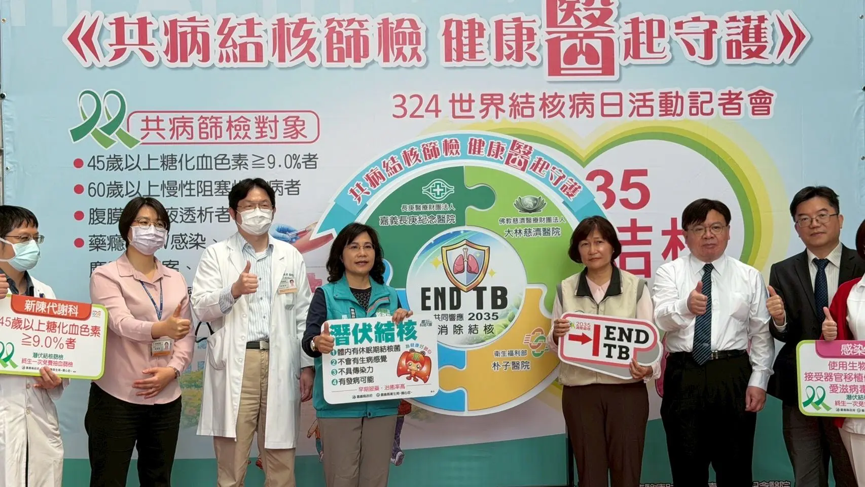 響應世界結核病日 嘉縣啟動共病結核篩檢 響應世界結核病日 嘉縣啟動共病結核篩檢