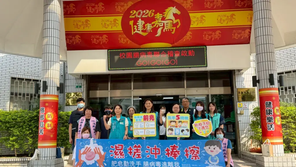 嘉義縣全面啟動腸病毒防治行動 守護學童健康 嘉義縣全面啟動腸病毒防治行動 守護學童健康