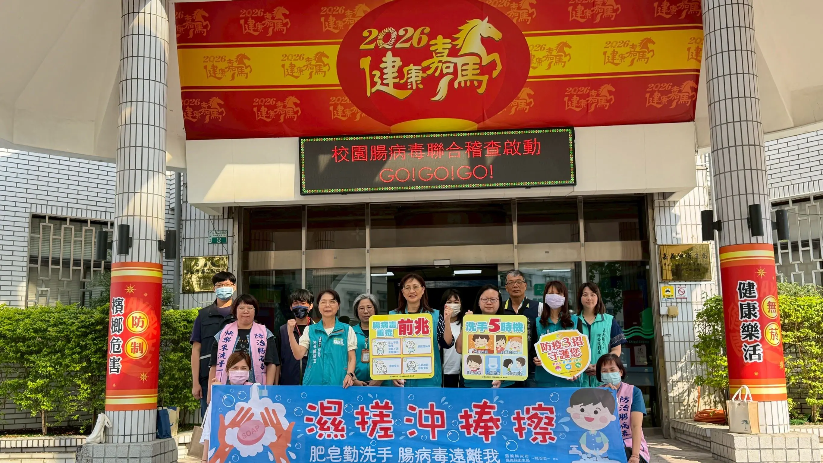 嘉義縣全面啟動腸病毒防治行動 守護學童健康 嘉義縣全面啟動腸病毒防治行動 守護學童健康