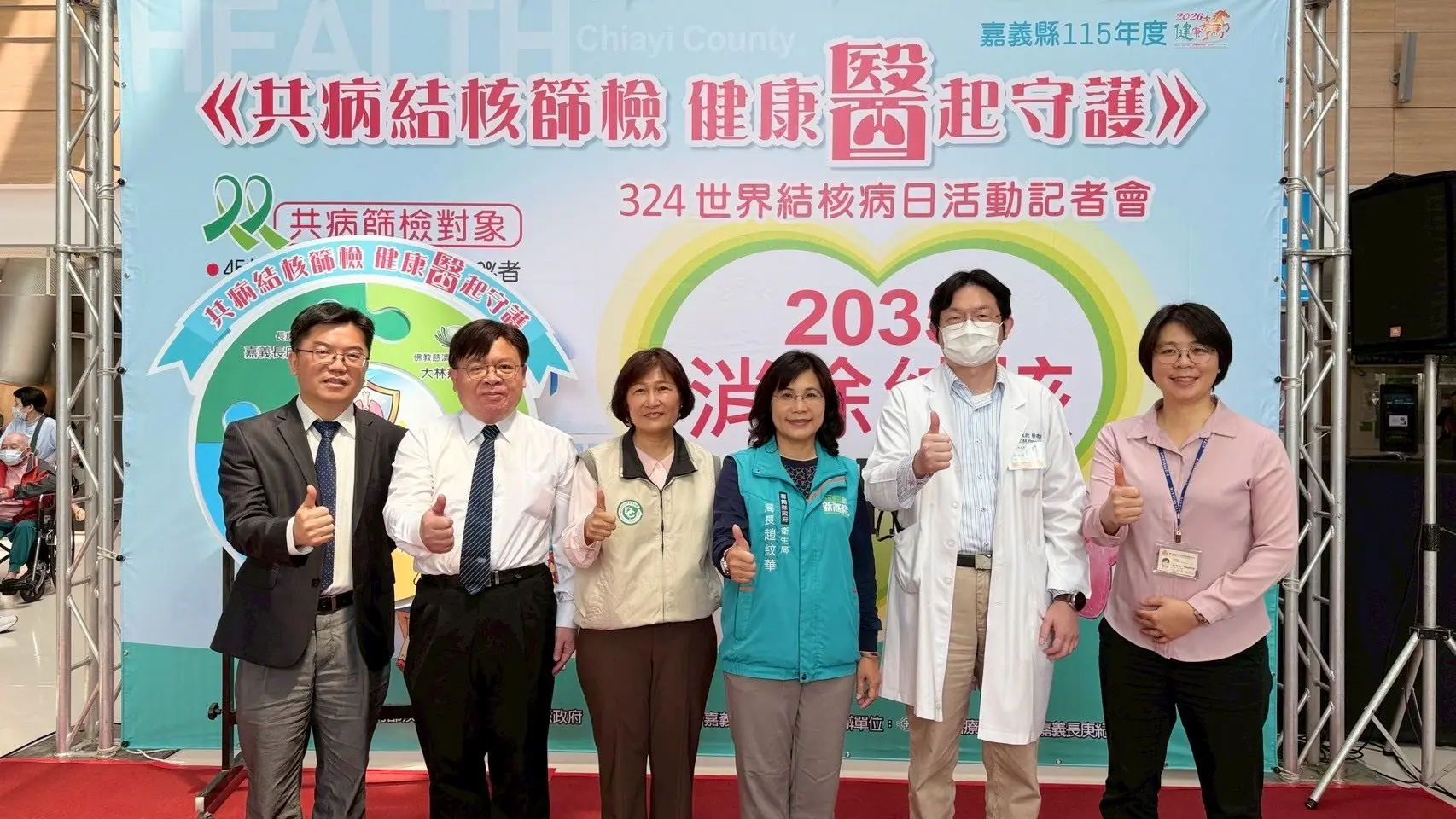 響應世界結核病日 嘉縣啟動共病結核篩檢 響應世界結核病日 嘉縣啟動共病結核篩檢