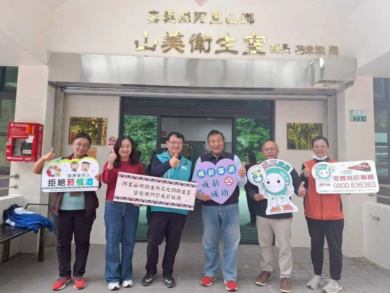 嘉縣民代帶頭戒菸戒檳 衛生局呼籲立刻行動不嫌晚 嘉縣民代帶頭戒菸戒檳 衛生局呼籲立刻行動不嫌晚