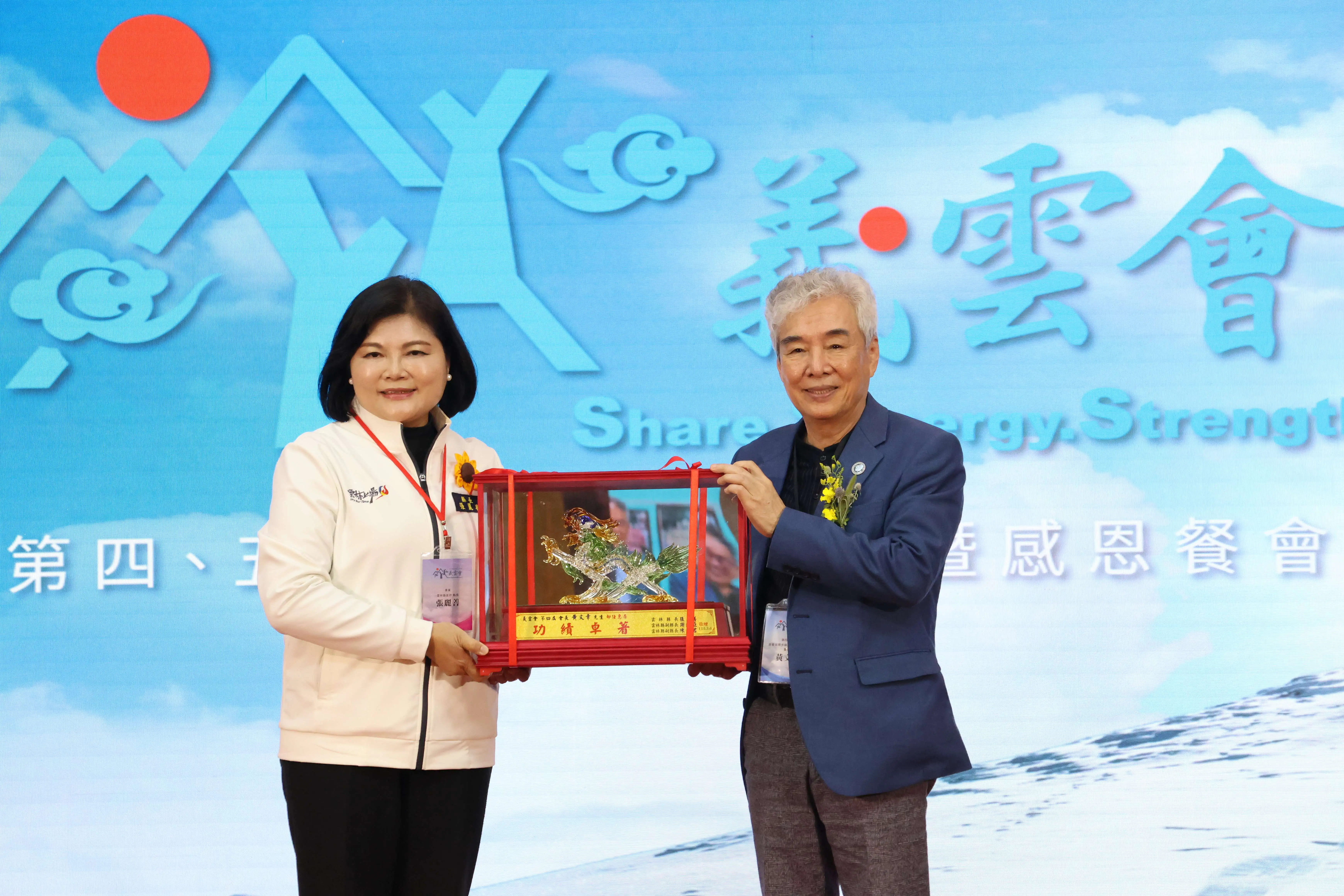 義雲會會長交接 張麗善縣長表達祝賀 並成立縣府因應小組全力協助產業面對關稅衝擊 義雲會會長交接 張麗善縣長表達祝賀 並成立縣府因應小組全力協助產業面對關稅衝擊