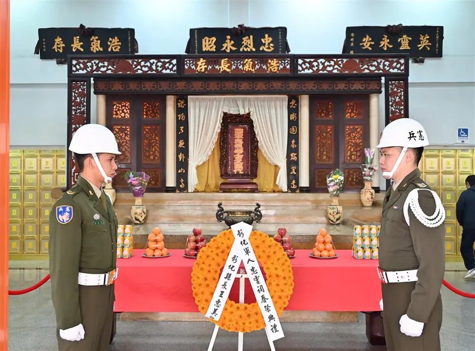 彰化縣各界春祭大典 緬懷先烈忠義精神長存 彰化縣各界春祭大典 緬懷先烈忠義精神長存