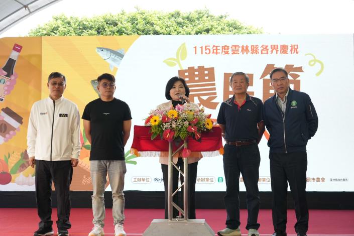 雲林縣慶祝農民節 加速智慧農業布局 縣長張麗善表示持續與農會攜手推動青年農民培育,並積極發展智慧農業、智慧漁業與智慧畜牧。