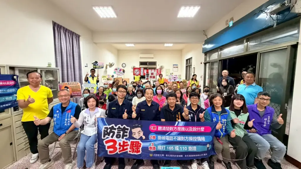 反詐+防禦駕駛雙主軸 溪湖警深入社區守護安全 反詐+防禦駕駛雙主軸 溪湖警深入社區守護安全