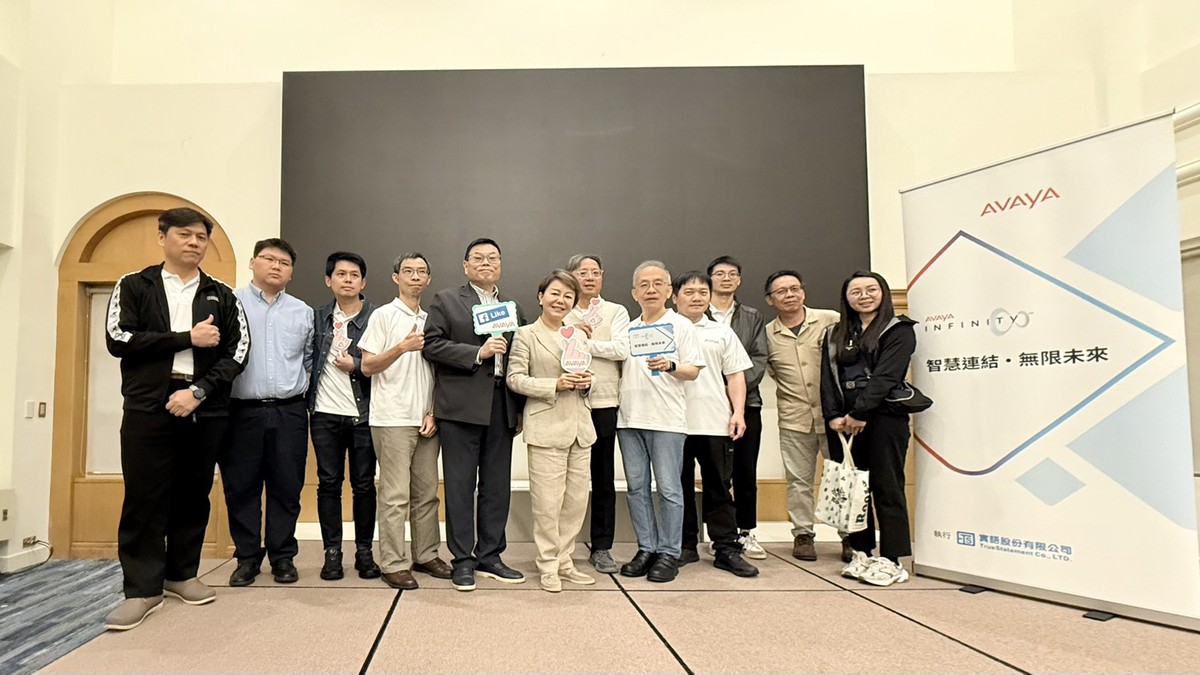 Avaya攜手實語布局南台灣 企業通訊與客服創新一次看 Avaya攜手實語布局南台灣 企業通訊與客服創新一次看