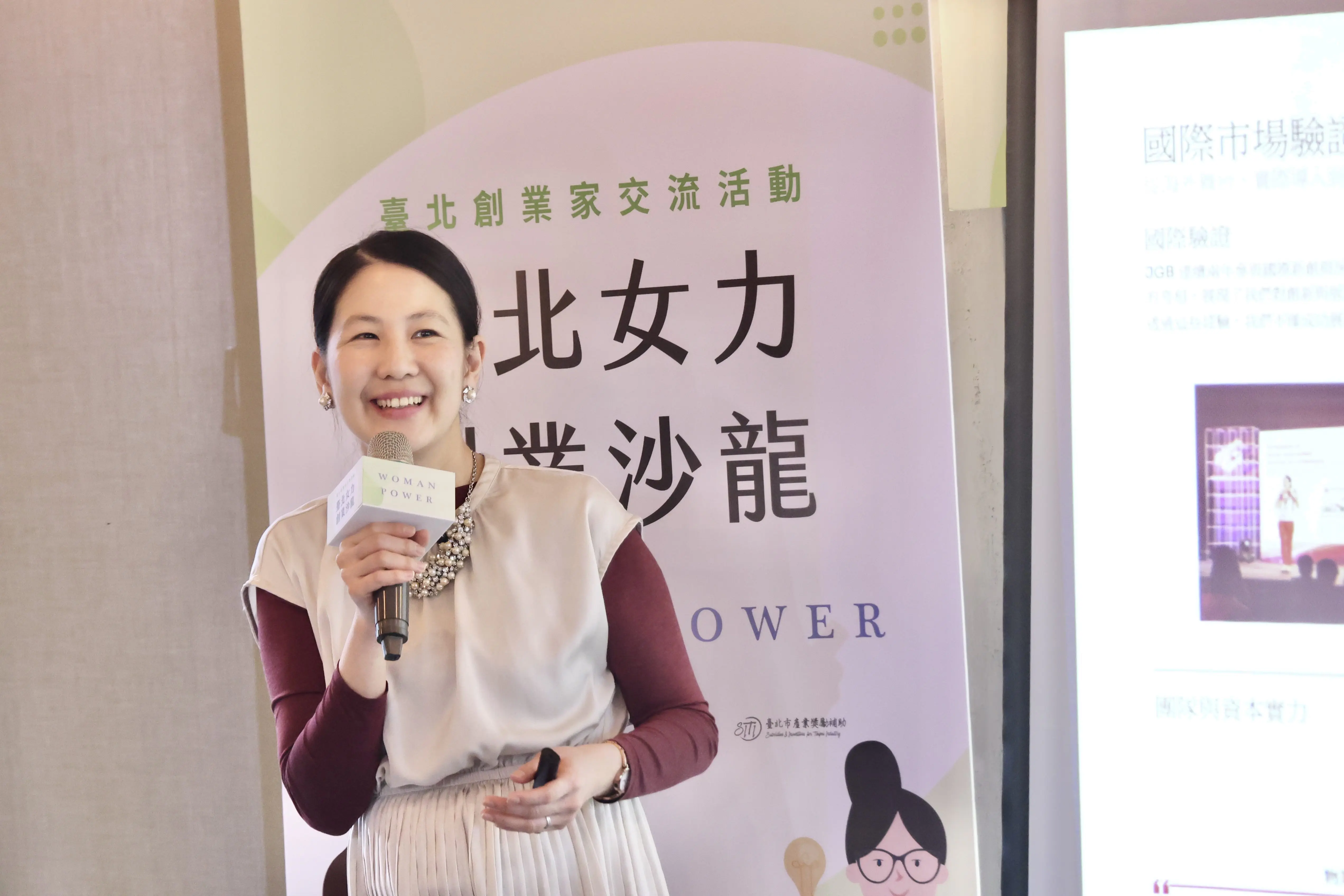 創業不孤單!臺北「女力創業沙龍」登場 女傑齊聚點亮永續之路 創業不孤單!臺北「女力創業沙龍」登場 女傑齊聚點亮永續之路