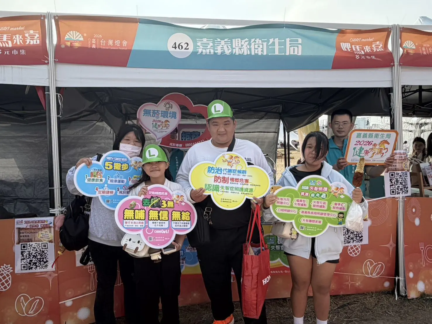 無菸環境健康嘉馬 台灣燈會更清新 無菸環境健康嘉馬 台灣燈會更清新