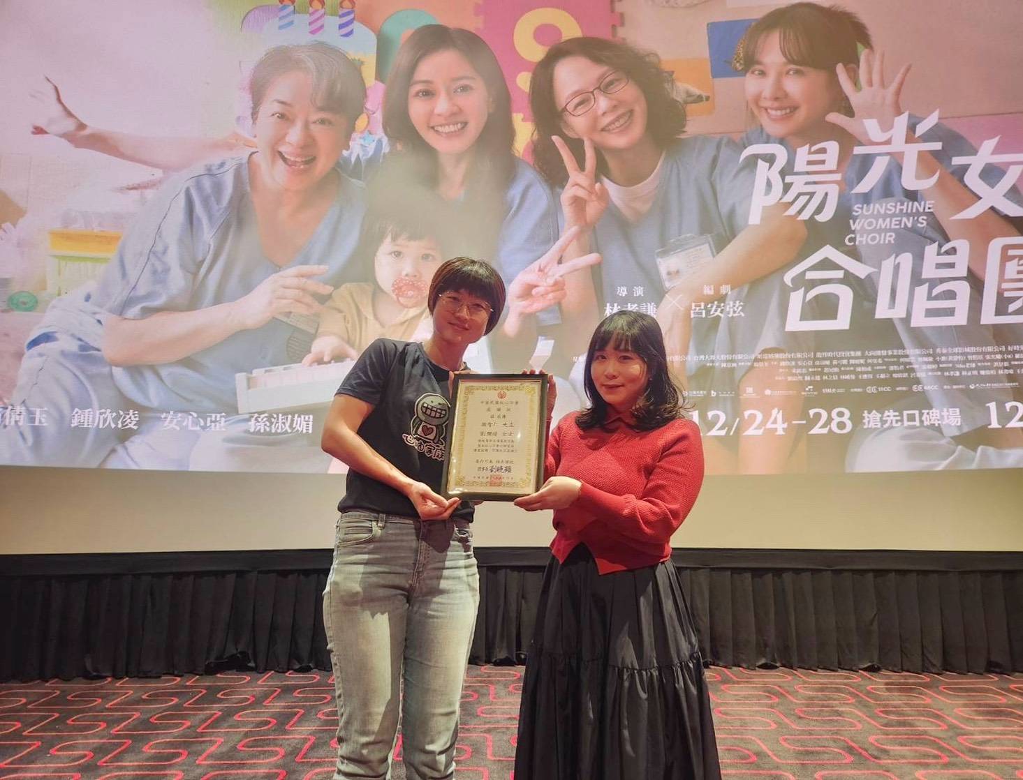 撕下標籤、種下希望!新竹康橋家長攜手「ePG竹科親子共遊社」溫馨包場募款守護受刑人子女 左起-紅心字會李怡穎主任頒發感謝狀感謝新竹康橋幼兒園兔子班家長代表劉女士自發性發起的《陽光女子合唱團》愛心包場募款活動。(圖/紅心字會 提供)
