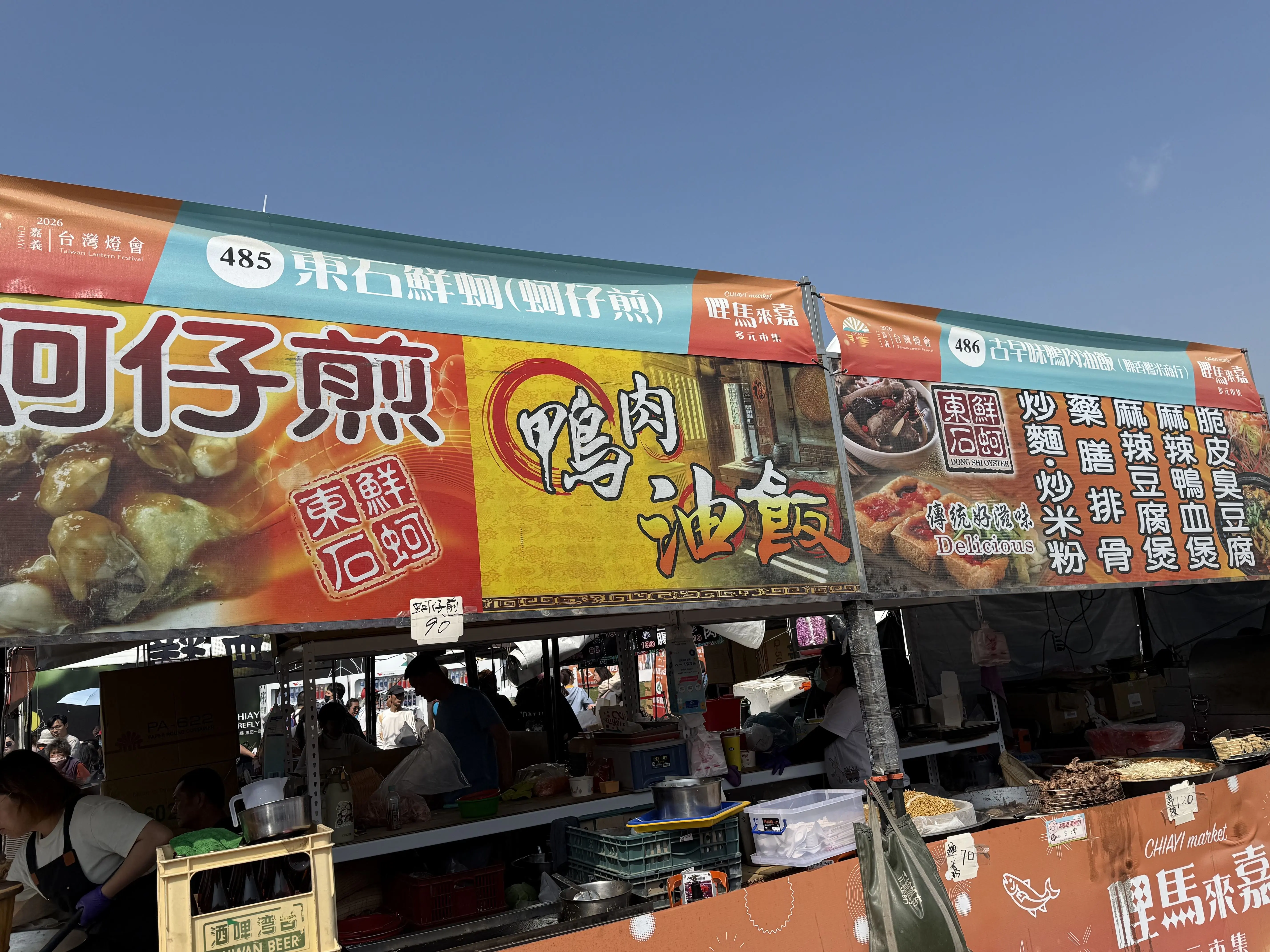 燈會攤販深夜送暖 為燈會清潔員遞上美味消夜 燈會攤販深夜送暖 為燈會清潔員遞上美味消夜