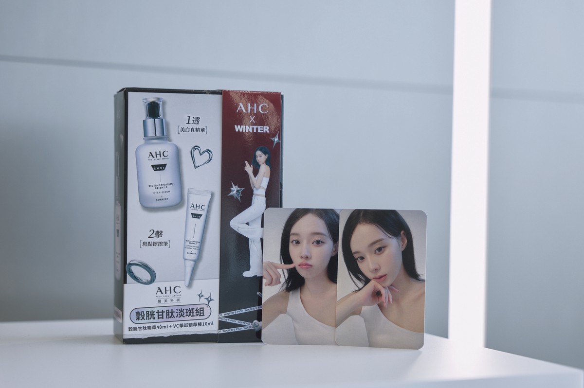 韓國Olive Young熱銷新寵!AHC全新晶透耀眼系列 打造WINTER同款「冰雪發光肌」 韓國Olive Young熱銷新寵!AHC全新晶透耀眼系列 打造WINTER同款「冰雪發光肌」