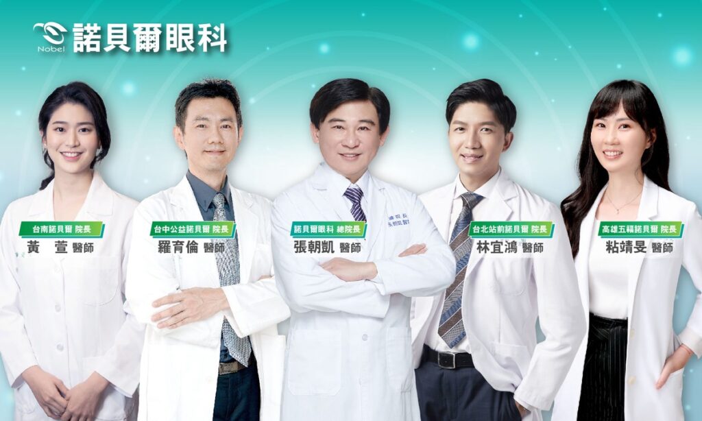 近視雷射技術更先進!諾貝爾眼科推動iMAX 近視雷射 走向全方位客製化 近視雷射技術更先進!諾貝爾眼科推動iMAX 近視雷射 走向全方位客製化