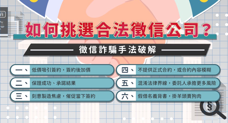 2026基隆徵信社推薦!台灣偵探職業總會:合法是第一要件 2026基隆徵信社推薦!台灣偵探職業總會:合法是第一要件