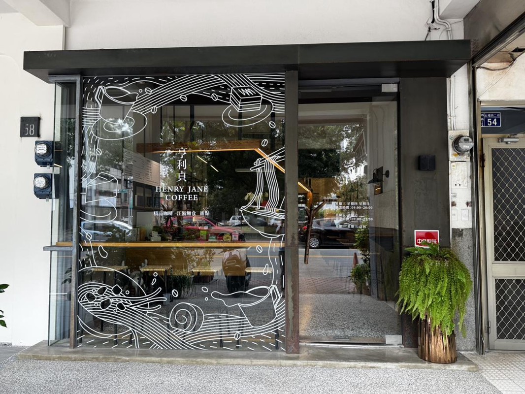 台中西區咖啡廳推薦:杯測師親自手沖 搭配江浙麵食的驚喜下午茶 台中西區咖啡廳推薦:杯測師親自手沖 搭配江浙麵食的驚喜下午茶