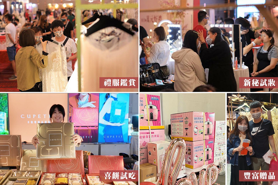 備婚不再害怕踩雷!3月7~8日華人婚禮博覽會打造安心、透明婚禮籌備體驗 備婚不再害怕踩雷!3月7~8日華人婚禮博覽會打造安心、透明婚禮籌備體驗