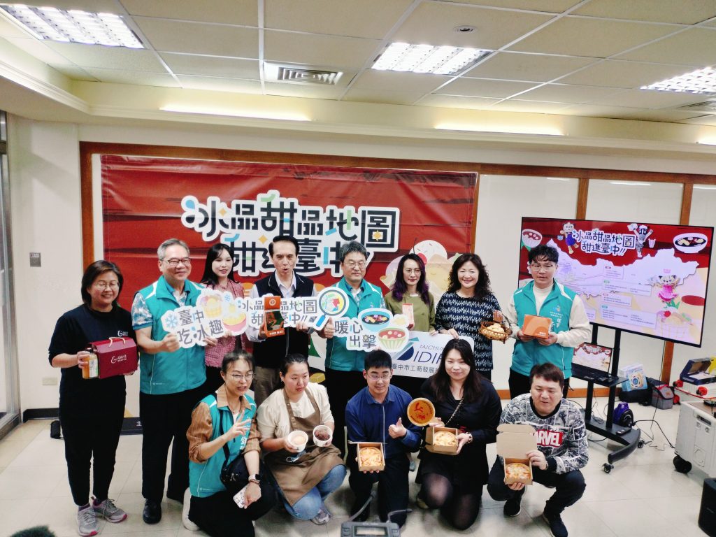 甜進臺中開跑!臺中市冰品甜品地圖啟動 消費集章週週抽好禮 甜進臺中開跑!臺中市冰品甜品地圖啟動 消費集章週週抽好禮